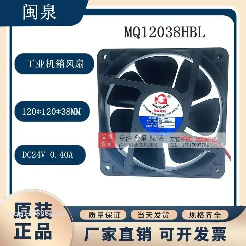 LY New Minquan Electric MQ12038HBL2 HSL2 12CM Axial Flow Fan for Industrial Chassis Cooling 220V