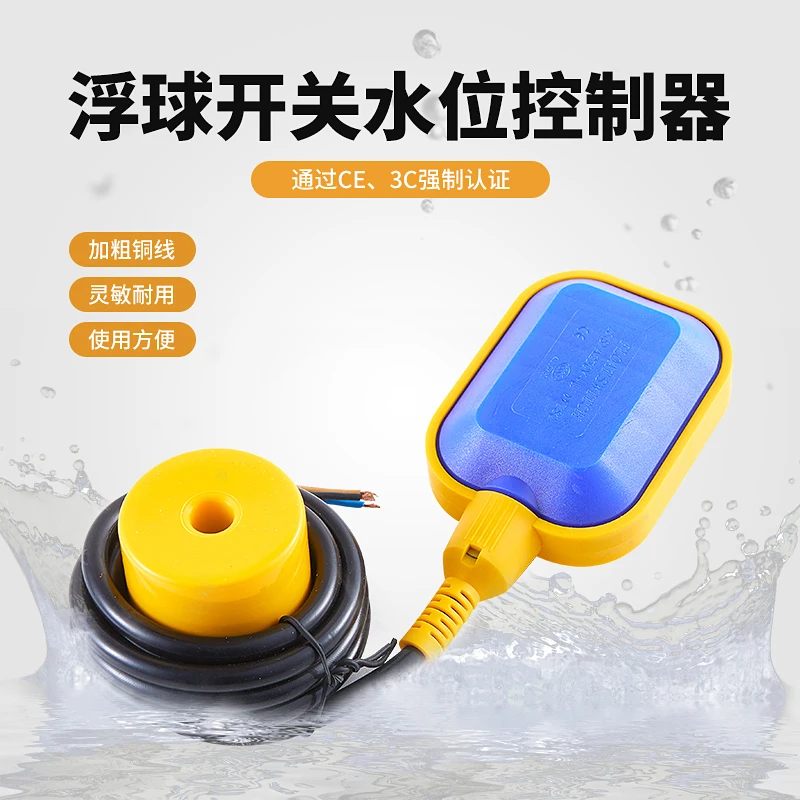 

Поплавковый выключатель Поплавковый клапан Кабельный тип Выключатель уровня жидкости Контроллер уровня воды