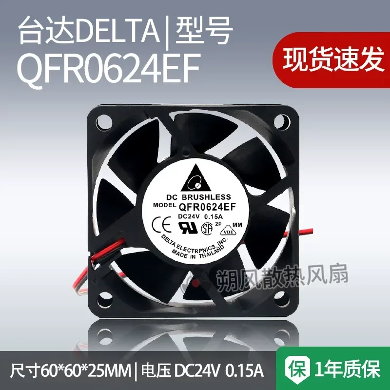 for Delta QFR0624EF 6025 24V 0.15A 12CM PWM Temperature Control Speed Regulation High Performance Cooling Fan