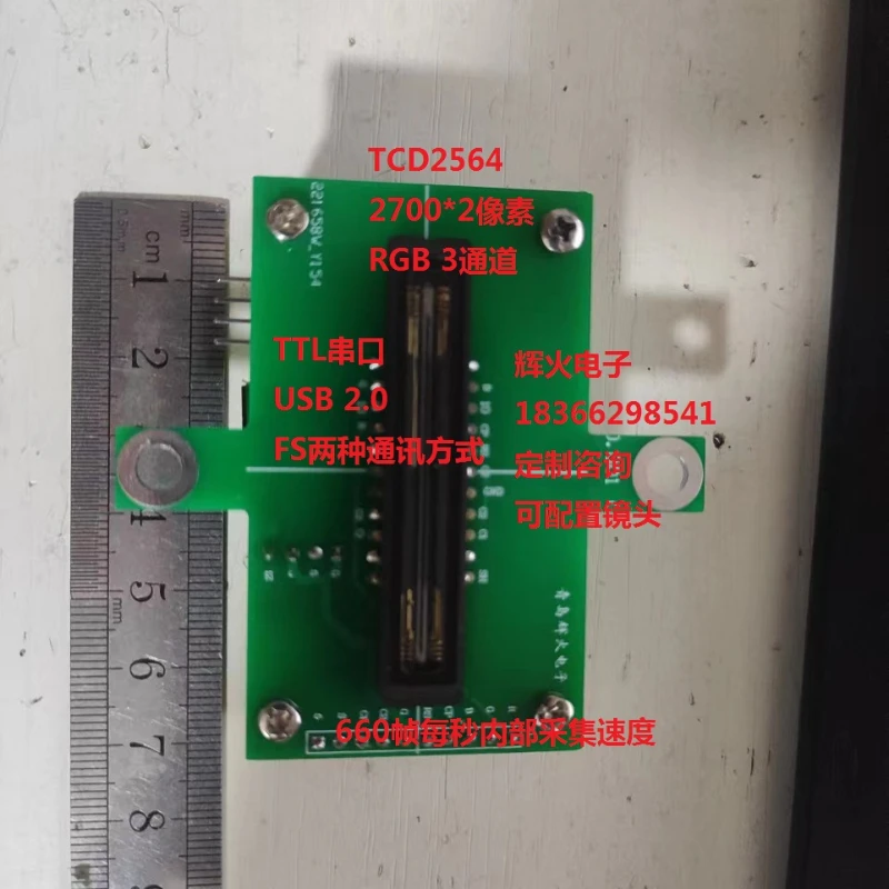 TCD2564 Custom Serial Port USB TTL Linear Array CCD Development Board Pre-Phase Application