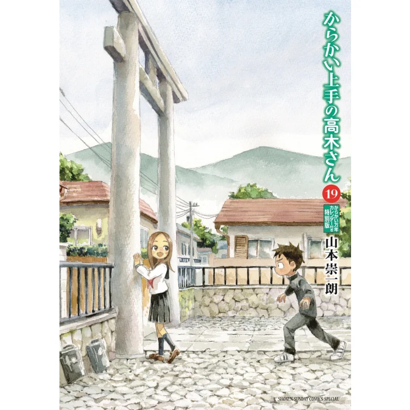 

Takagisan Who Is Good At Teasing Special Edition From 19 Million Year Calendar Takashi Yamamoto Shogakukan 9784099431273 Book