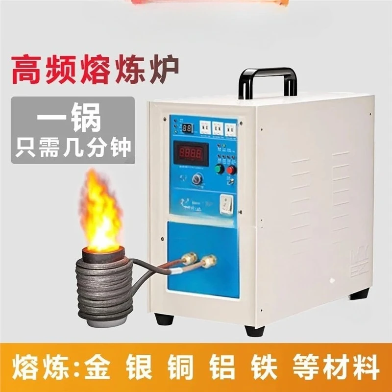 - Small high-frequency smelting furnace for melting aluminum, alchemy, silver, iron and tin furnace