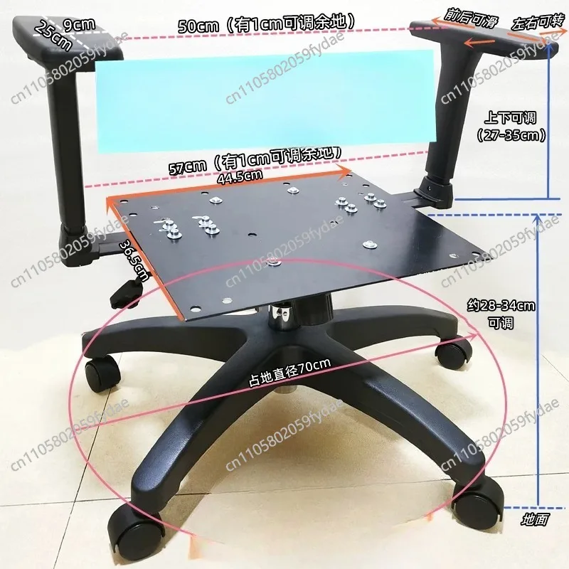 Car Seat Modified Office Swivel Chair Transfer Steel Plate Armrest Base Tripod Chassis Computer