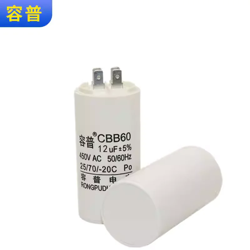 CBB60 plug-in capacitor 12UF 450V motor motor, air compressor, washing machine, water pump starting capacitor, quad plug