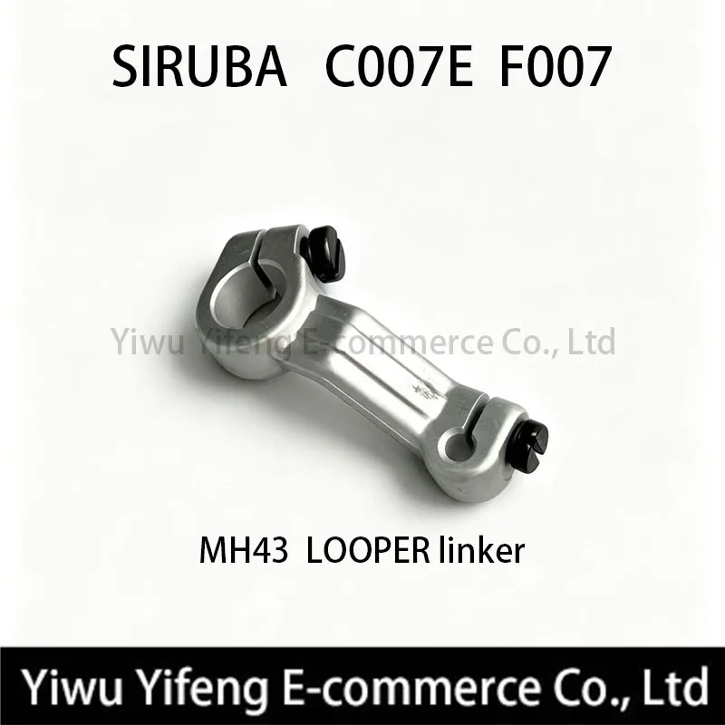 MH43 Looper Linker For SIRUBA F007 C007E Coverstitch Sewing Machine, 3‑Needle 5‑Thread Looper Crank Arm Spare Parts