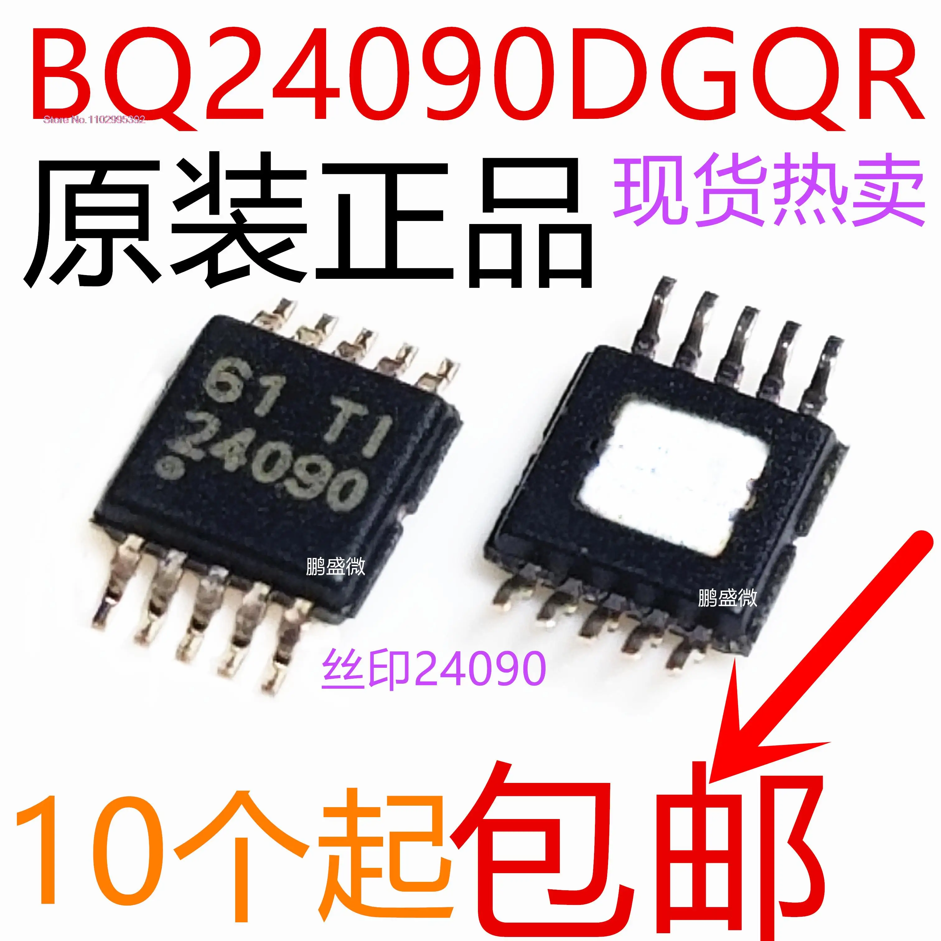 

BQ24090DGQR BQ24090 24090 MSOP10 Original, in stock. Power IC