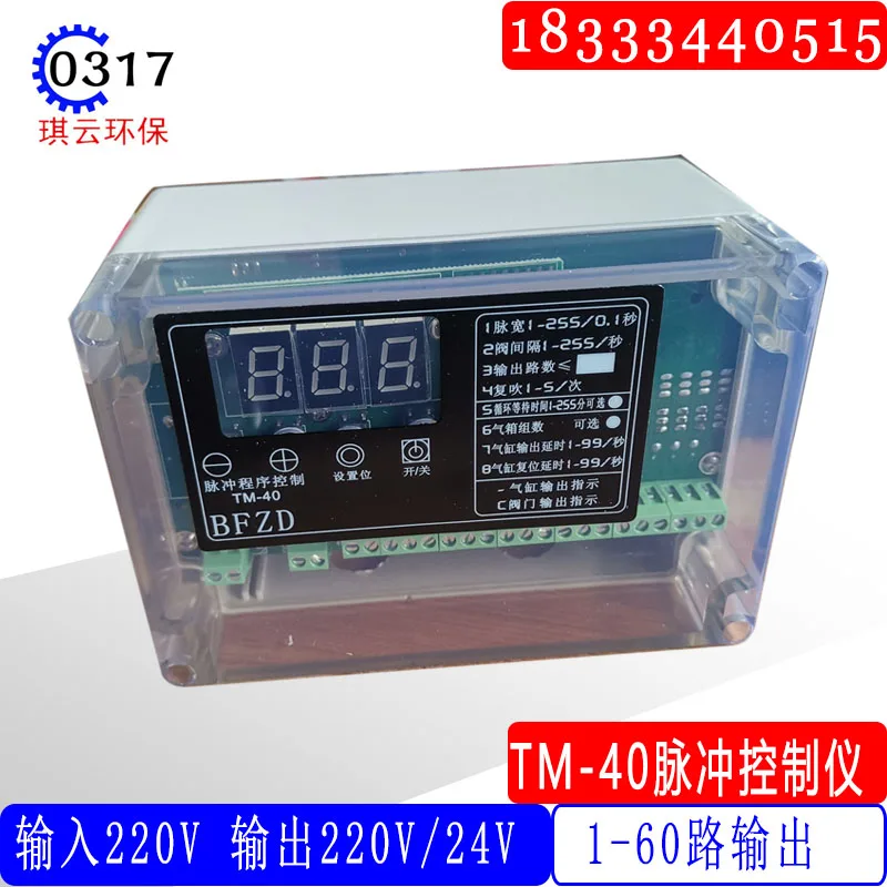 

TM-40 Pulse Program Controller BFZD Programmable Pulse Controller 20-way Dust Removal Jet Solenoid Valve