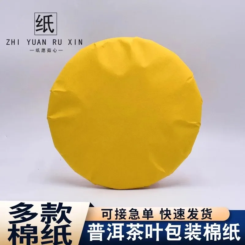 China Origin 357g/100g Shu/Raw Puer Tea Cake Packaging Paper Yunnan Pu'er Cotton Paper Pure Material Pu erh White Paper Reusable