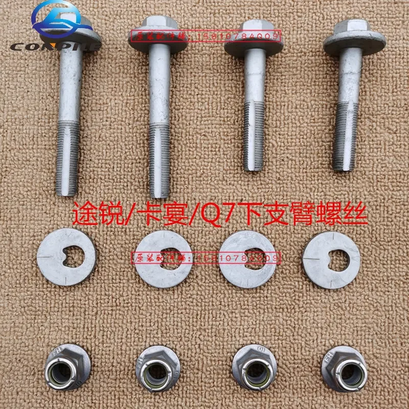 1pc for Volkswagen Touareg Porsche Cayenne Audi Q7 lower suspension screw arm eccentric clip gasket