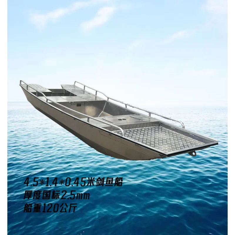 Aluminum alloy boat fishing pond cleaning river salvage aluminum casting net small iron speed fishing boat