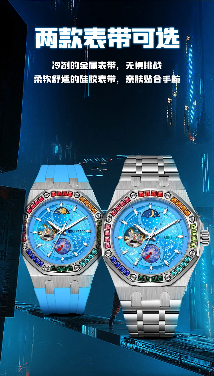Men\'s Automatic Watch, Waterproof Watch, Rhinestone, Super Luminous Sun, Moon and Stars, Dial, Skeleton, Men\'s Gift Watch