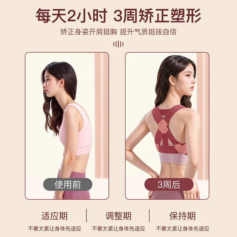 Scientifically Designed Hunchback Corrector with Female Invisible Posture Correction and Back Correction To Prevent Hunchback