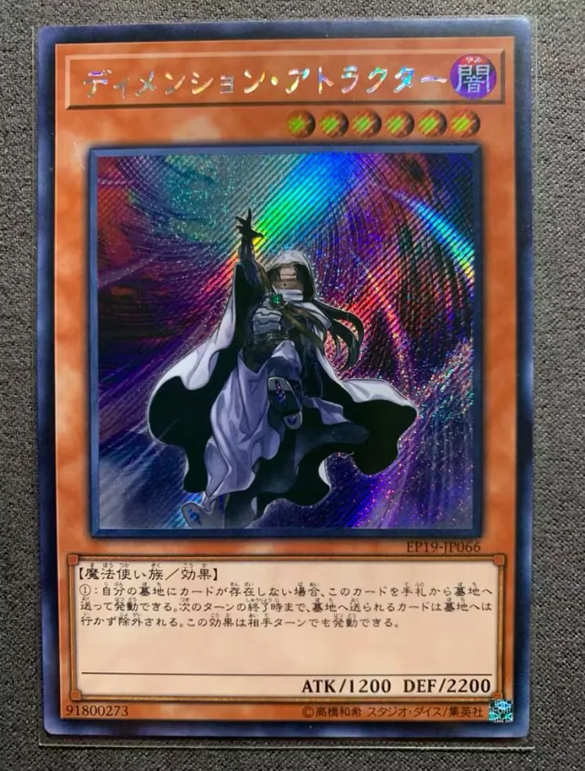 

Dimension Shifter - Extra Secret Rare RC04-JP015 Rarity Collection 25th - YuGiOh