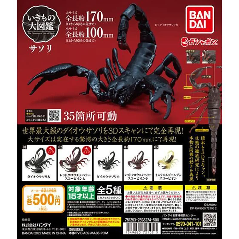 Bandai Echte Simulierte Insekten Modell Skorpion Schwarz Rot Gashapon Spielzeug Action-figur Ornament Spielzeug