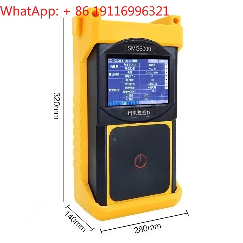 

SMG6000 three-phase power inspector anti-theft power inspection line loss voltage harmonic professional analyzer voltammeter