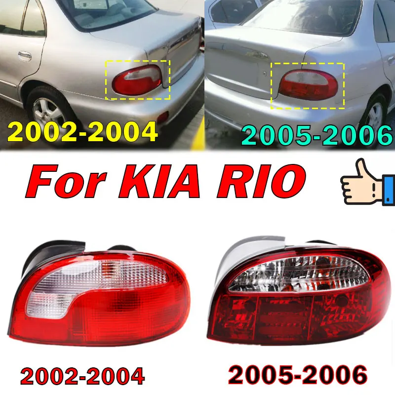 

Автомобильные Внешние аксессуары для KIA RIO 2002, 2003, 2004, 2005, 2006, задний фонарь