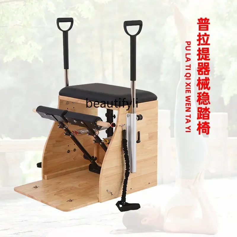 Pilates Large Equipment Stable Chair Yoga Equipment Oak Special Ladder Barrel Training Equipment