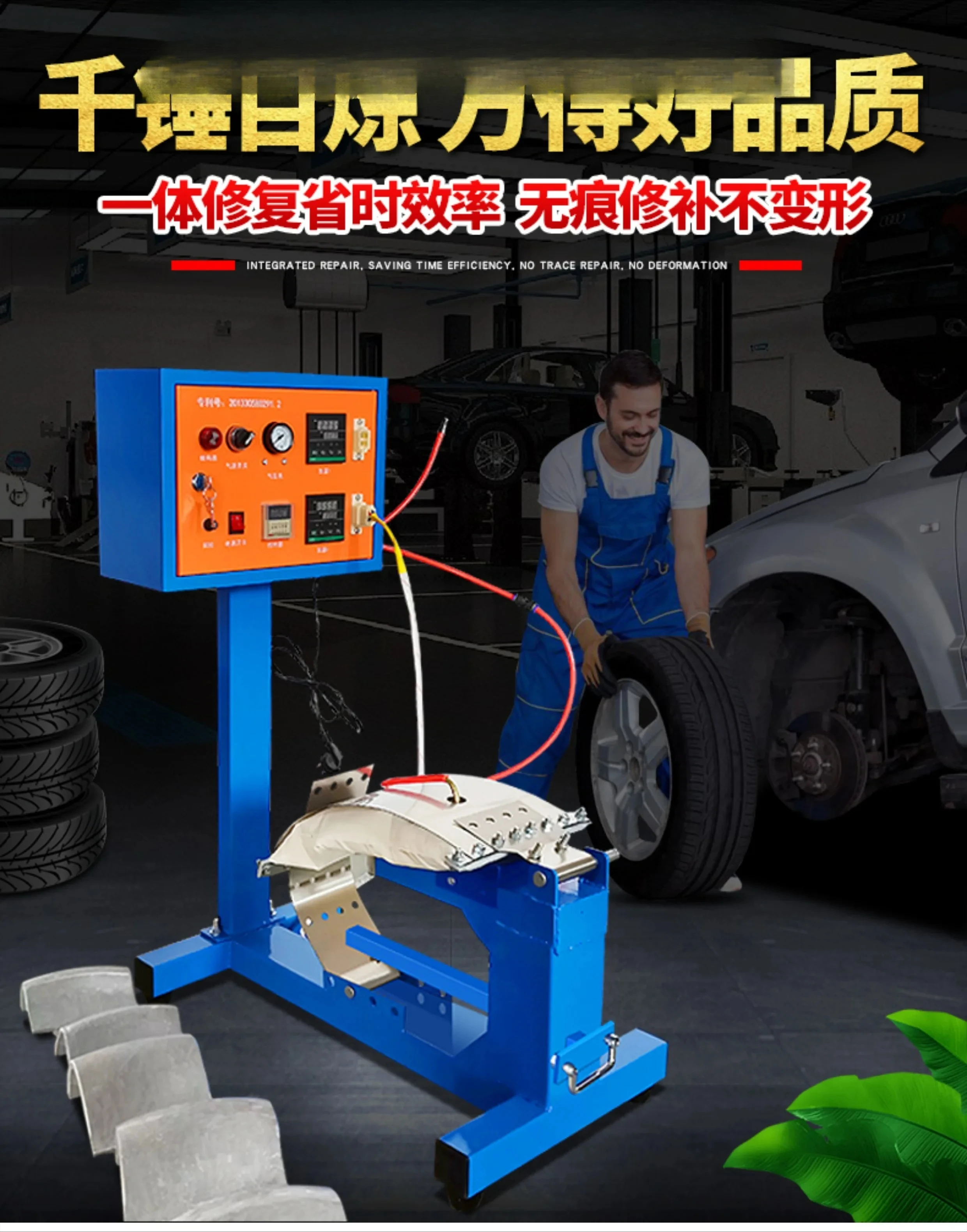 

Tire repair machine fire repair, non-marking tire hot repair fire repair machine tire bottom