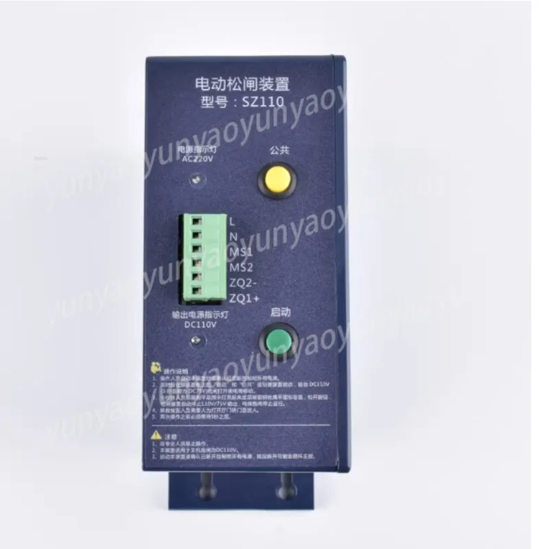 SZ110/Elevator No Machine Room Electric Release Power Supply DC110V Battery