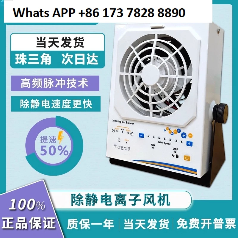 In addition to static ion fan ZJ-001FJ suspended DC desktop positive and negative ion fan static eliminator