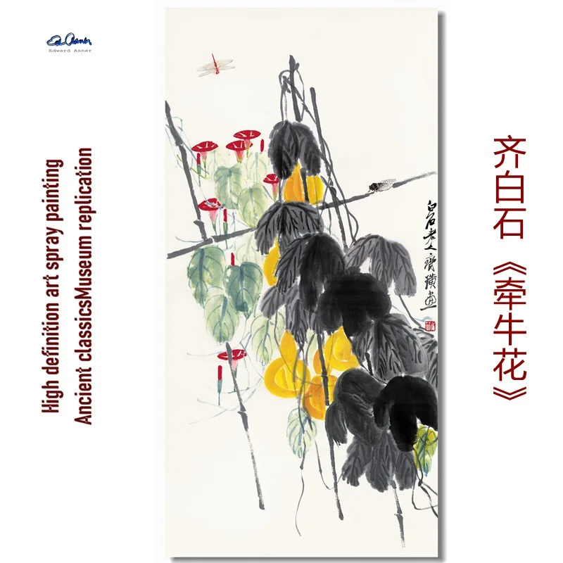 Master of Modern and Contemporary Art Qi Baishi's 