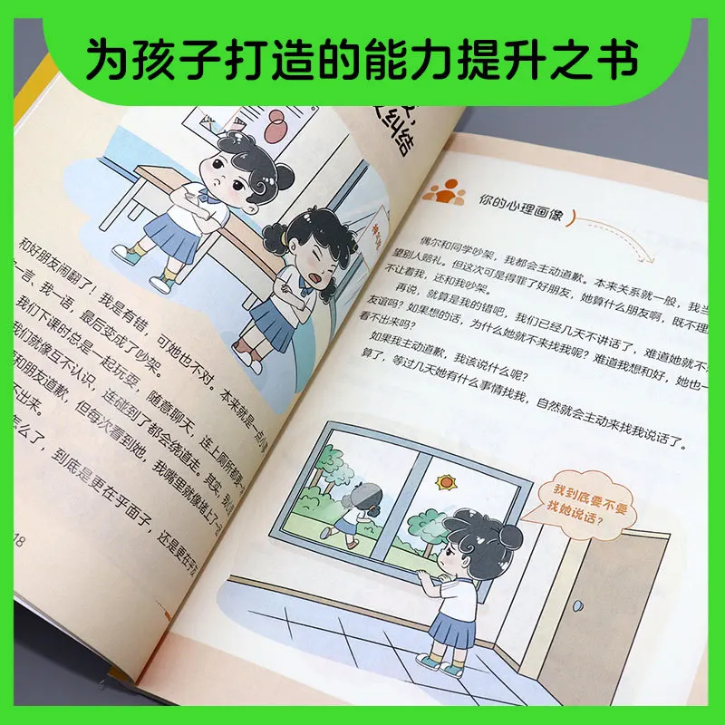 Comic Books on Children's Expression, Emotional Resilience, Resilience, and High Emotional Intelligence for Communication