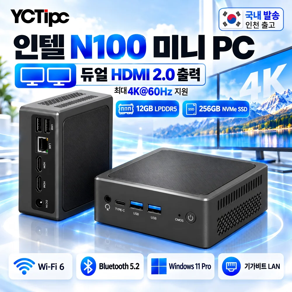 YCTipc 미니PC 인텔 N100 4코어 4스레드 삼성 LPDDR5 12GB DDR5 256GB NVMe SSD WiFi6 블루투스5.2 듀얼HDMI 기가비트랜 윈도우11 Pro 영문 정품 저소음 사무용 가정용 소형 데스크탑 벽걸이 거치대 포함