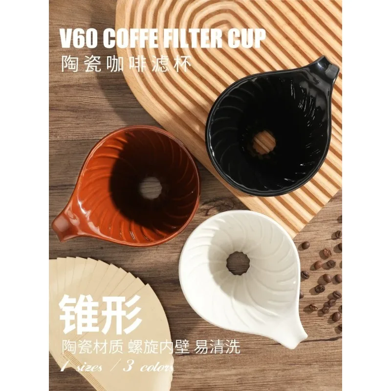 Ceramic coffee filter cup V60 filter cup tapered coffee filter funnel hand brewing coffee utensils