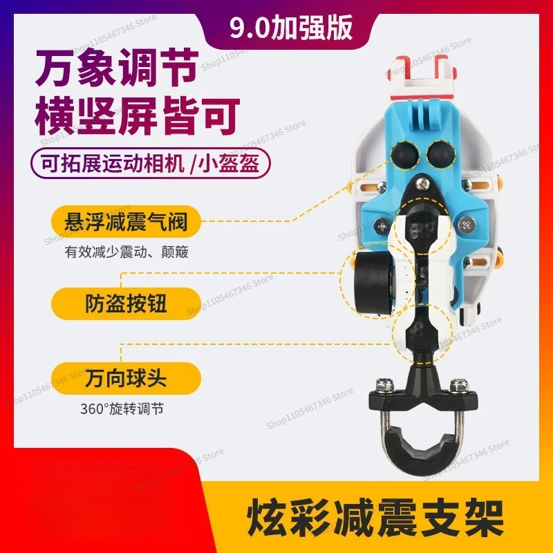 For Shock Absorption Motorcycle Travel Mobile Phone Riding Bracket, Expandable Function Navigation Color Bracket