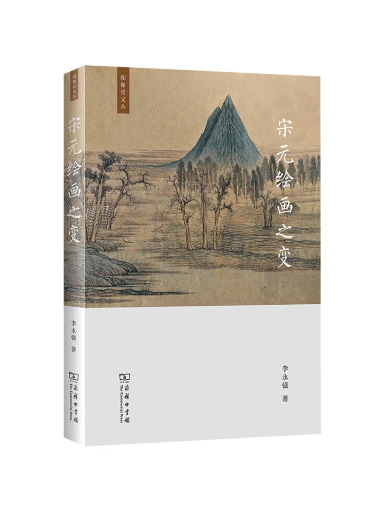 

Книга-Winshare The Changes in Song and Painting Dynasty Yuan