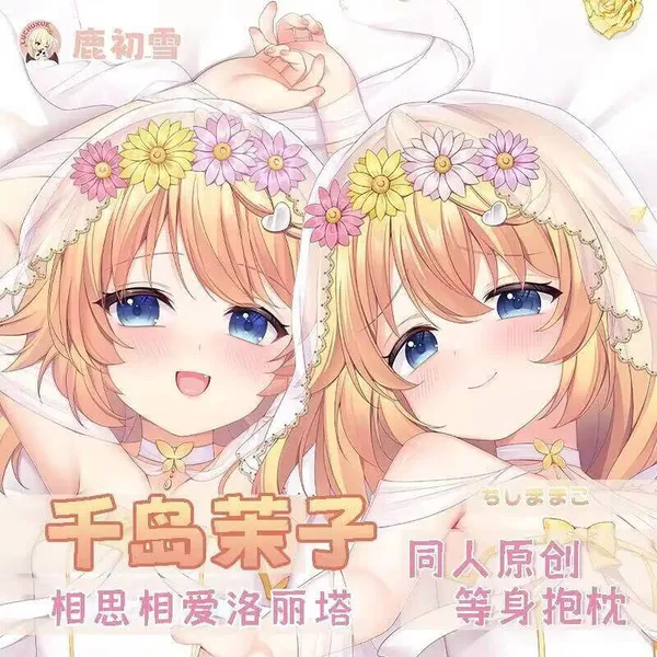 

LOLITA Anime Game Dakimakura Hing Body Pillowcase Cushion Otaku Bed Linings