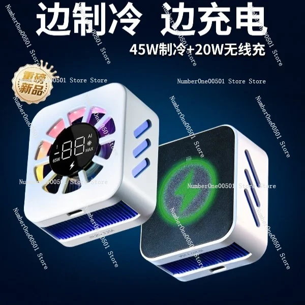 F9Pro65W Wireless Charging Radiator Magnetic Cooling Artifact Suitable for Mobile Phone Tablet Game LIVE