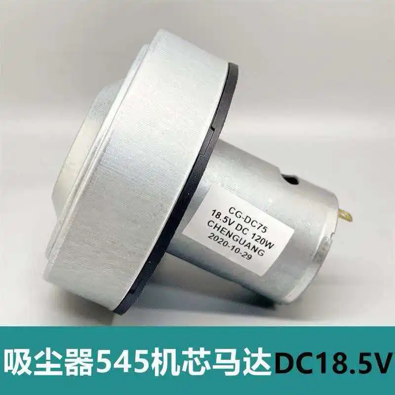 Vacuum cleaner fan 545 motor DC 18V 18.5V motor high power 120W high speed/high suction