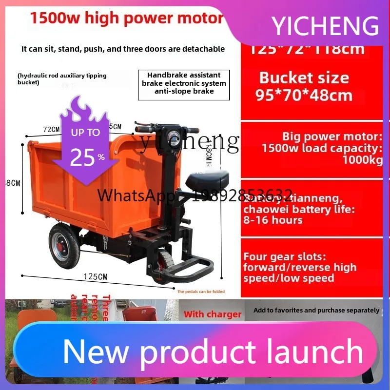 

LYY construction site electric hand push three-wheeled electric vehicle gray bucket car construction site tipping