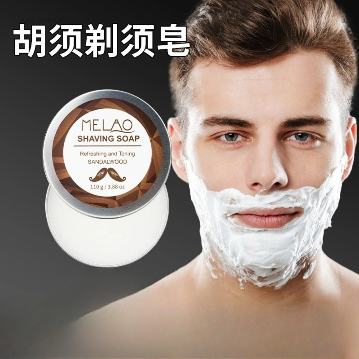 

110G Shaving Soap Beard Soap Men's Face Cleansing Care Foam Softening Beard Soothing Moisturizing Skincare