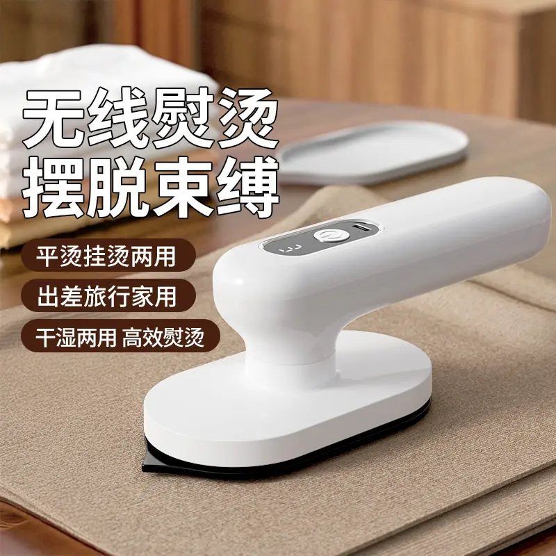Rechargeable wireless ironing machine, dormitory electric iron, Pindou mini portable handheld ironing, wrinkle removal