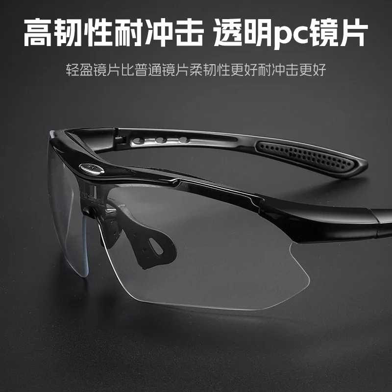 Cycling color-changing glasses Road bicycle windproof glasses Men's and women's outdoor sports day and night equipment