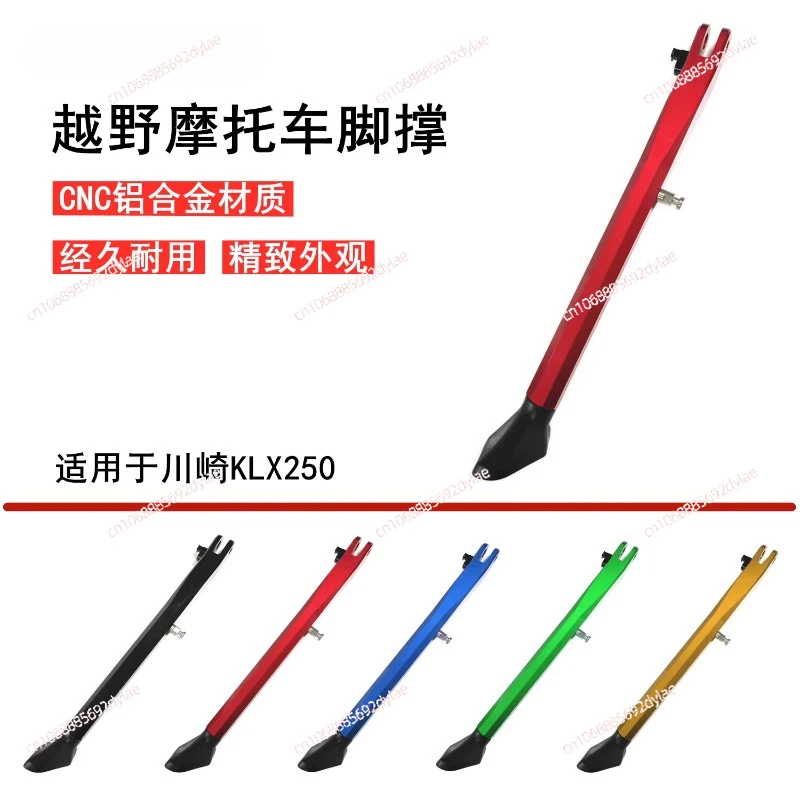 

Аксессуары для модификации внедорожных мотоциклов, боковая ножка KLX250, односторонний кронштейн для поддержки ног