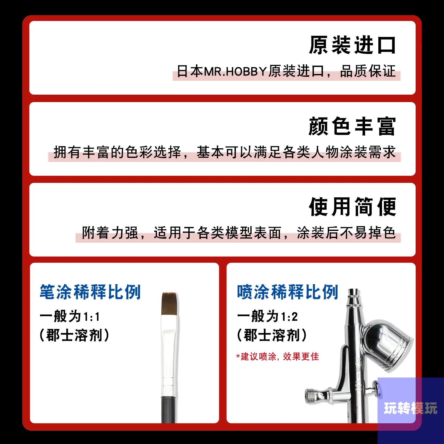 Paint MRHOBBY Oil-based Nitrocellulose Paint C1 To C56 Military Model Handheld Model Paint Spray Coating Color 10ml
