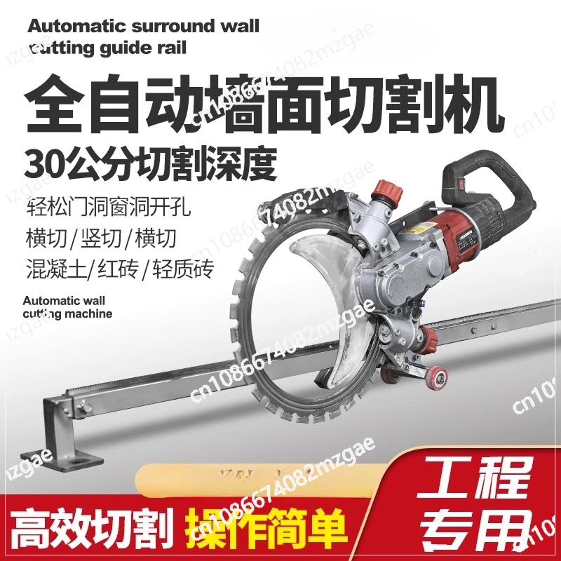 High-power concrete wall cutting machine with guide rail high-frequency ring saw multi-function wall hole  stone cutting machine