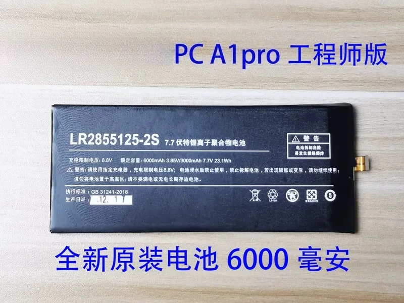 。.for One-Netbook PC A1pro Engineer Edition, original battery brand new LR2855125.。