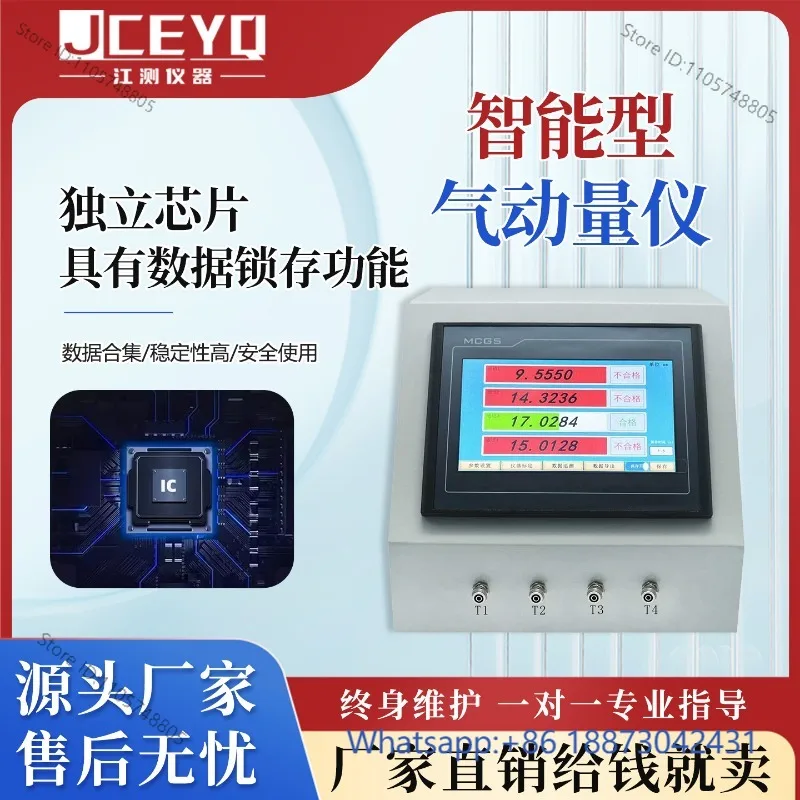 AEC-300 Electronic Digital Display Pneumatic Measuring Instrument Touch Screen Multi-channel Pneumatic Micrometer