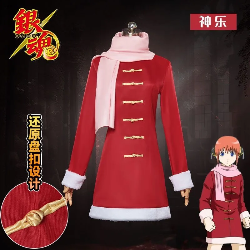 Kagura cosplay anime gioco Gintama costume inverno caldo cappotto di pelliccia sciarpa ragazza carina festa di Natale Kagura uniforme regalo s-xxxl