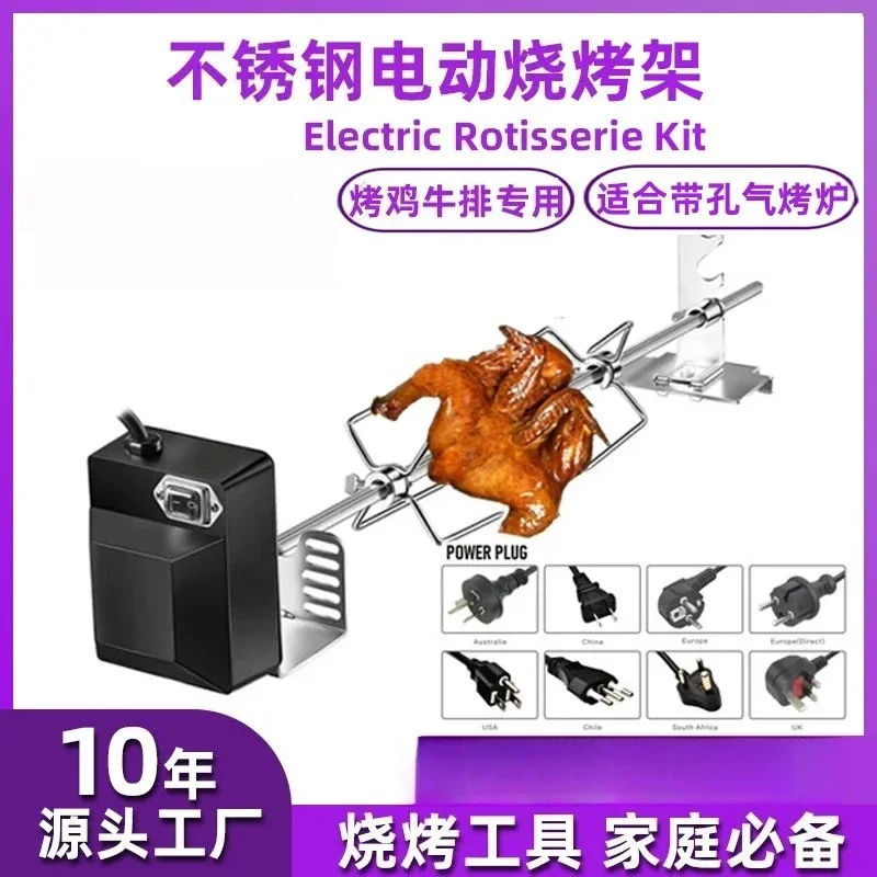 

Universal Automatic Rotating Grill Kit - for Most Grills, with Motor & Complete Accessories