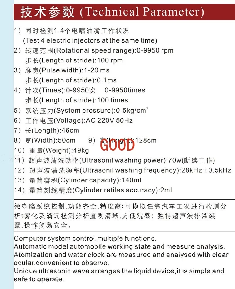 GBL-4A GBL-4B Fuel Injection Automatic Detection Cleaning Analyzer Fuel Injection Cleaning Machine