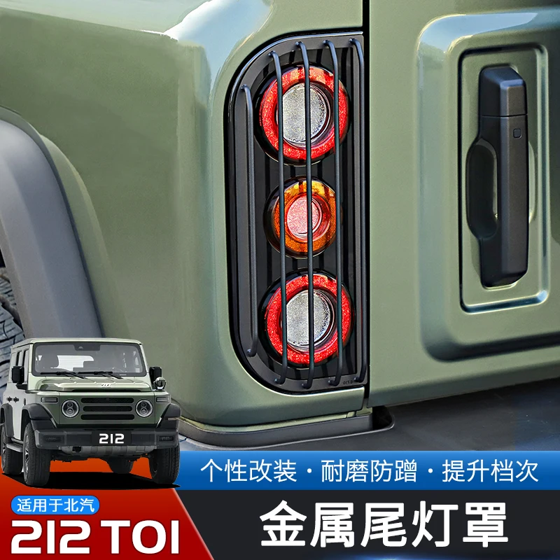 For BAIC Beijing 212 T01 2024-25 Rear Taillights Front Headlights Metal Protective Frame