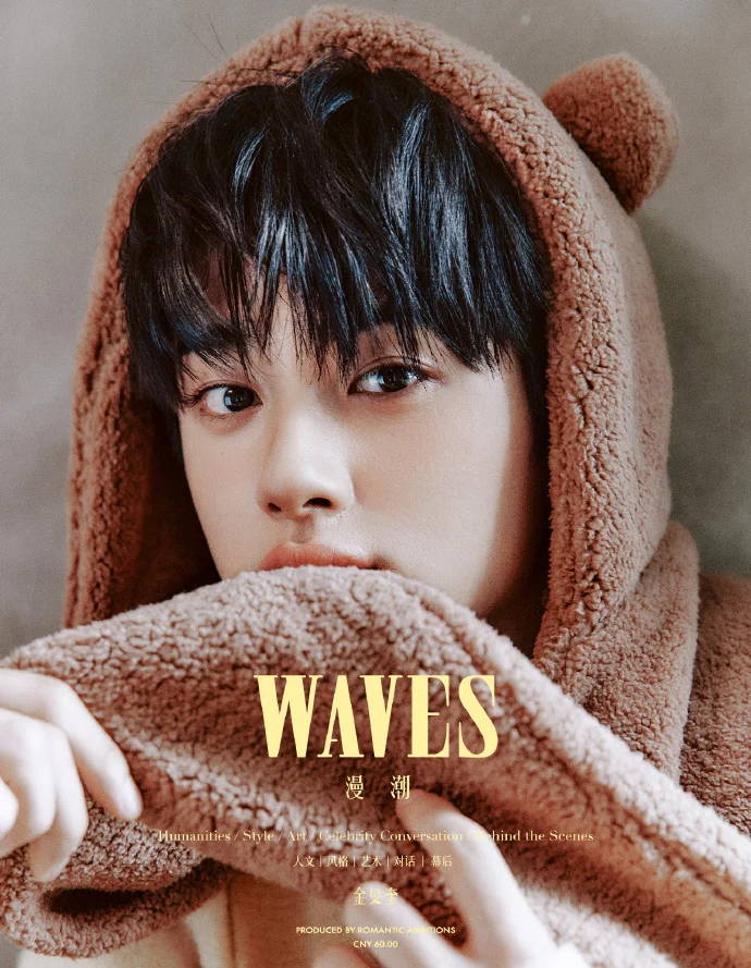 Kim Min Gue WAVES Magazine+cards set pre sale