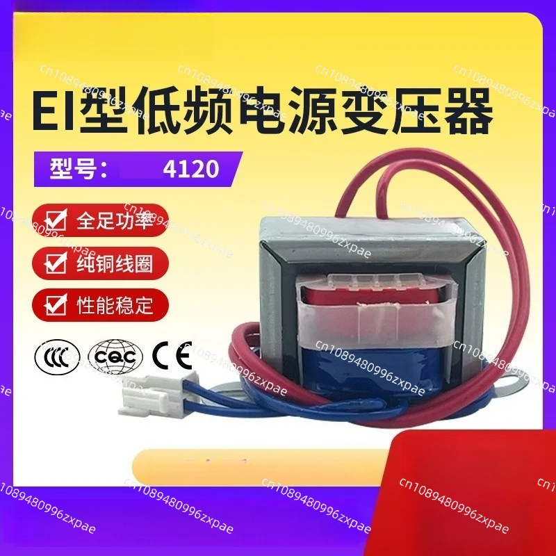 EI Type Audio Power Transformer Isolated AC Low Frequency 5W Self Cooling Industrial Power Transformer