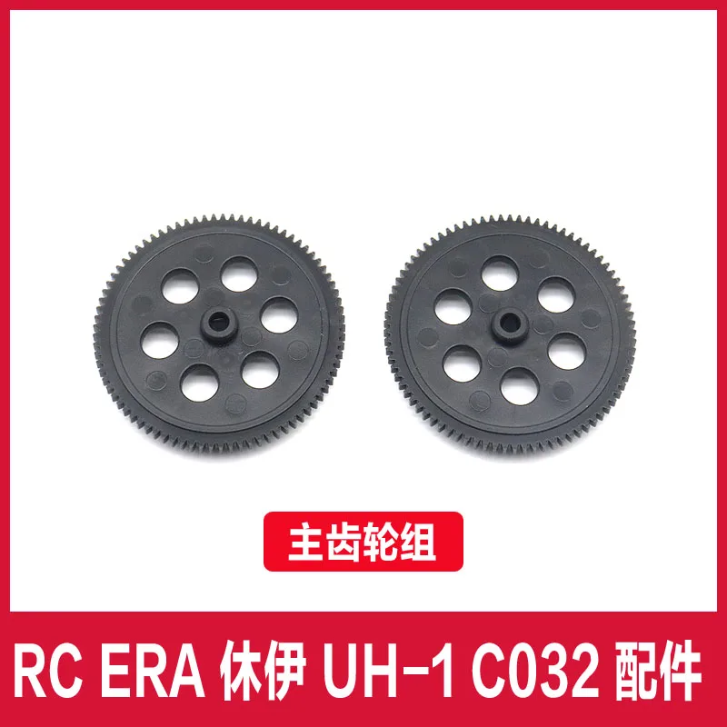RC ERA C032 UH-1 RC Helicopter Spare Parts gear receiver ESC servo Rotor clamp remote control
