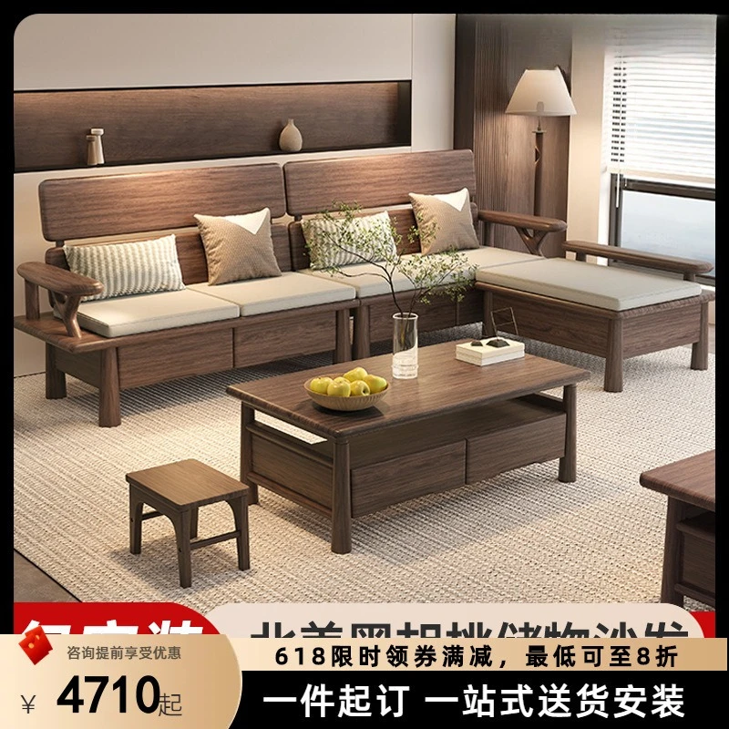 

New Chinese-style North American black walnut all-solid wood sofa, living room furniture 2024 new home simple storage sofa